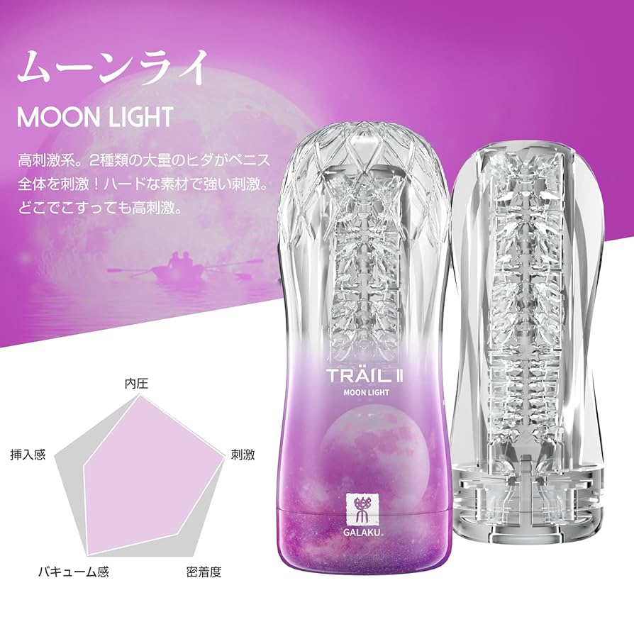 Amazon | オナホ オナホール カップ 【エアホールでバキューム